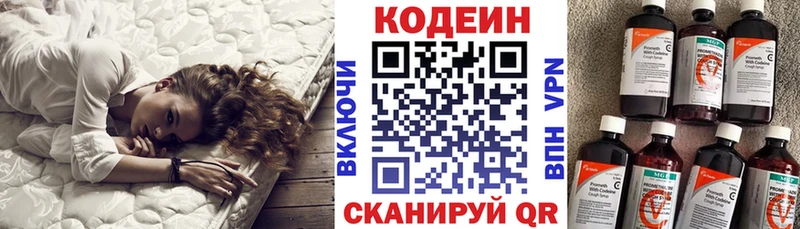 Кодеин напиток Lean (лин)  Артём 