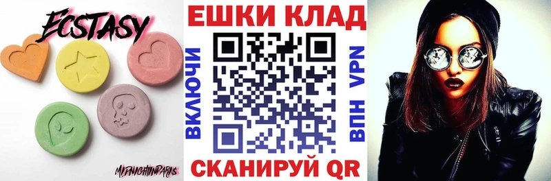 купить закладку  Артём  Ecstasy 280мг 